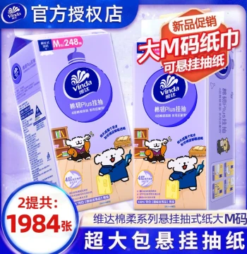 Vinda Hanging Facial Tissue (M Size) – 1984 Sheets per Pack, Cute Puppy Design for Home Wall Mount