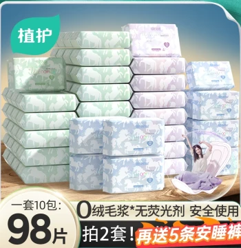 Zhihu Medical-Grade Sanitary Pads - Ultra-Thin Breathable Day & Night Use for Teens and Students
