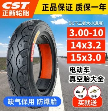CST Tire 3.00-10 Electric Bike Vacuum Tire, 14X3.2/2.50/2.75 Explosion-Proof Steel Belt Tire 300-10