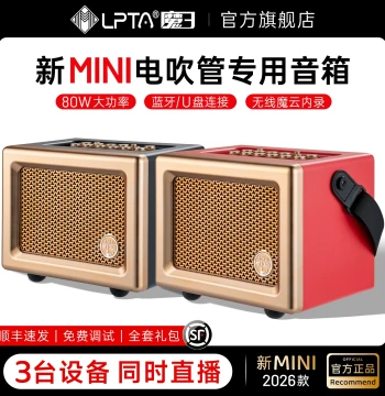 MoSan Speaker mini2026 New Model, Official Flagship Store, Electric Wind Instrument, Guitar Singing Internal Recording, Portable MoSan Sound System