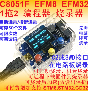 C8051F EFM8 EFM32 Programmer, Downloader, Offline Burner, 1-to-2 Burning, Model K202