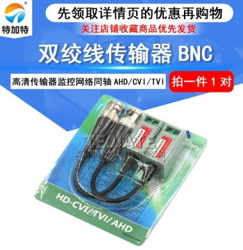 HD Coaxial Network Surveillance Transmitter for AHD/CVI/TVI - BNC to Ethernet Adapter