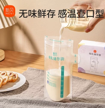 [Tmall U First] New Be Breast Milk Storage Bags – 200ml Small Capacity, 30 Bags per Box