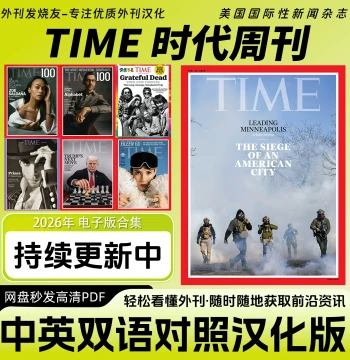 Chinese-English Bilingual [TIME] Magazine: US Current Affairs, News, Humanities, Politics, Social Sciences, Digital Edition