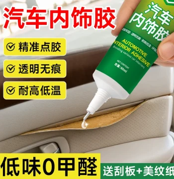 Specialized Glue for Car Interior, Leather Headliner Fabric Repair Adhesive, Strong Bonding Solution for Roof Lining