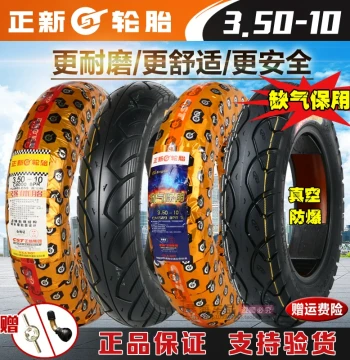 CST Tire 3.50-10 Scooter Motorcycle 350-10 E-Bike Tubeless Tire 10-Inch Outer Tire 8-Ply 14X3.5