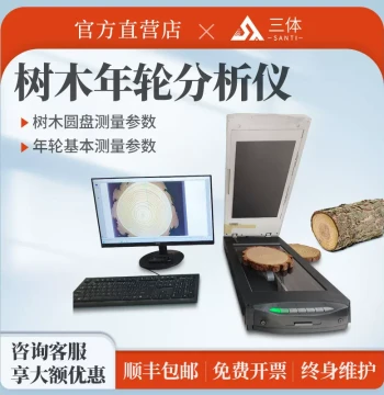 Tree Ring Analyzer - Forestry Field Plant Growth Imaging System, Wood Annual Ring Analysis & Measurement Instrument