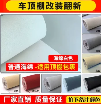 Self-Adhesive Car Headliner Fabric with Foam, Interior Refurbishment, Roof Replacement, Repair for Sagging Headliners