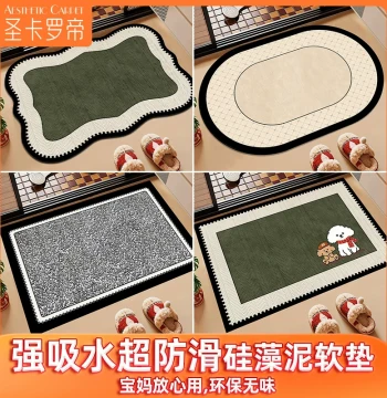 Vintage Style Floor Mat, Absorbent Quick-Dry Non-Slip Rug