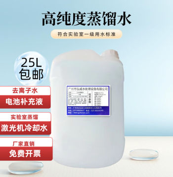 25L Industrial Distilled Water for Lab Analysis, Deionized Water for Laser Equipment Cooling, and Forklift Battery Top-Up