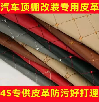 Car Headliner Fabric Leather Wrap Color Change Cloth Repair Interior Refurbishment Decoration Replacement Roof Lining