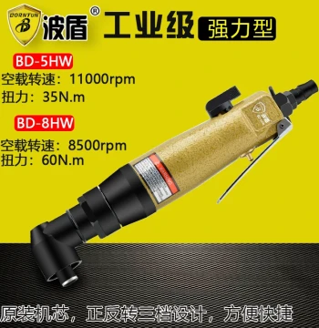 Bodun Right-Angle Pneumatic Screwdriver, 90-Degree Air Wrench, L-Type Air Tool