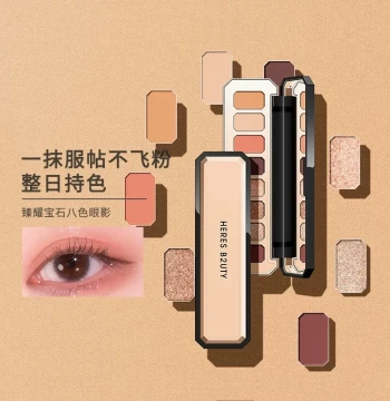 Pre-Pregnancy Zhenyao Gemstone Eight-Color Eyeshadow, Eye-Specific Makeup, Safe for Pre-Pregnancy Period, Authentic Cosmetics