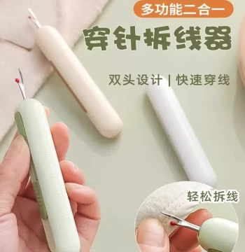 2-in-1 Needle Threader and Seam Ripper Senior Friendly