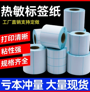 Triple-Protected Thermal Label Paper Self-Adhesive Stickers 60x40/30/20/70/50 for Gaoxin and Zebra Barcode Printers