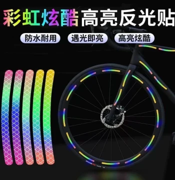 Bicycle Reflective Stickers for Night Riding, Wheel Rim Decals, Kids' Balance Bike Accessories