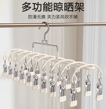 Stainless Steel Sock Drying Rack Windproof Multi-Clip Hanger