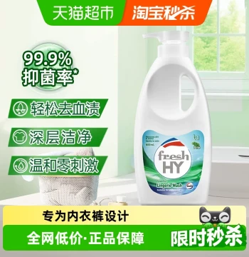 Underwear Laundry Detergent 600ml Pine Wood Formula Removes Blood Stains