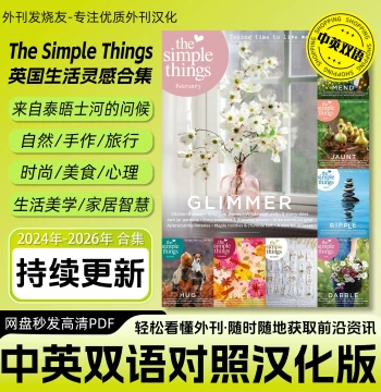Chinese-English Bilingual [The Simple Things] UK Healing Slow Living Proposal HD PDF Electronic Version