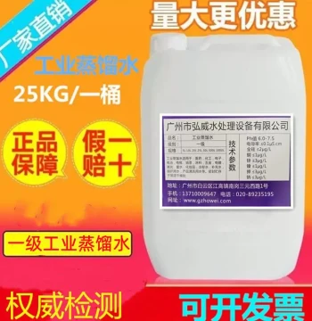 Industrial Distilled Water - Deionized/Ultrapure Water for Labs, Laser Machines, and Forklift Batteries (25L)