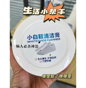 Shoe Cleaning Paste for Whitening and Yellow Removal, No-Rinse Formula