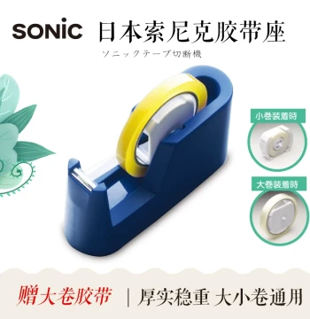 SONIC Tape Dispenser, Desktop Tape Cutter with Balanced Weight for One-Handed Tearing