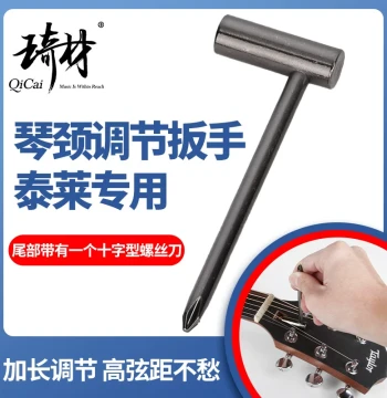 Qicai Taylor Guitar Wrench - L-Shaped Pipe Tool for Headstock/Neck Adjustment Screws (7mm Inner Diameter)