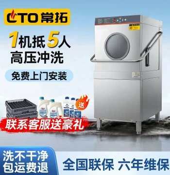 Commercial Dishwasher for Restaurants, Small Cup Washer, Fully Automatic Hood-Type Machine for Hotels and Hot Pot Shops