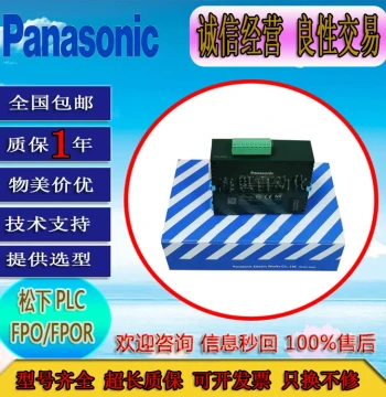 Panasonic PLC Module FP0-E8RS E16RS FP0R-E8RS E8YRS FP0R-E16RS 1-Year Warranty