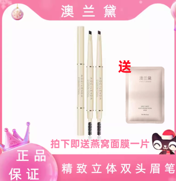 Alandy Dual-Tip Eyebrow Pencil for Expectant Mothers - 3D Makeup Safe for Pregnancy and Breastfeeding, Authentic Product