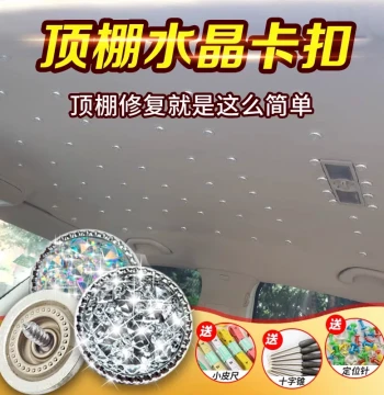 Car Headliner Fabric Drop Repair Pins, Fixed Clips, Glue and Thumbtacks for Car Interior Renovation Without Disassembly