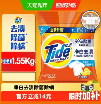 Laundry Detergent Powder 3.1 lbs Lemon Scent