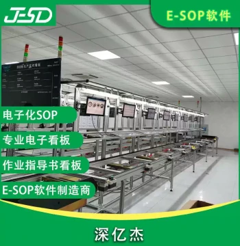 Shenyijie Production Real-Time Dashboard Multifunctional SOP Intelligent Standardized Electronic Work Instruction Dashboard