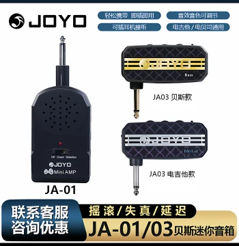 JOYO JA-03 Electric Guitar & Bass Amp Simulator Tone Effects Pedal, Mini Practice Amplifier
