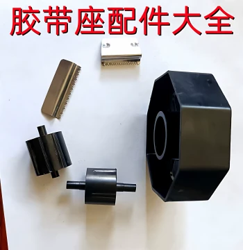 Desktop Tape Dispenser Parts: Roller Axle and Serrated Cutter Blades (Model 20032)