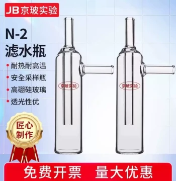 N-2 Filter Bottle Safety Sampling Bottle Explosion-proof Formaldehyde Sampler Buffer Bottle Anti-suckback Glass Bubbling Bottle
