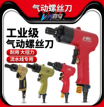 Taiwan Buma Pistol-Type Air Screwdriver Dual Hammer Pneumatic Screwdriver Dual Ring Driver Bit Air Bit 5H6H8H10H