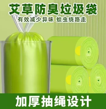 Mugwort Trash Bags Thickened Drawstring Insect-Resistant