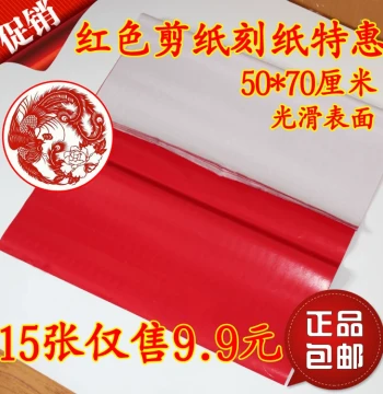 Red Glazed Paper - Festive Craft Paper for Cutting, Folding & Carving (Single-Sided)