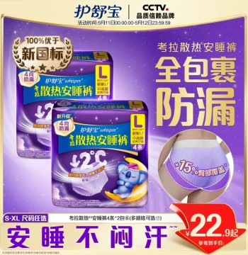 Cooling Sleep Pants Leak-Proof Overnight Sanitary Underwear