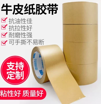 Waterproof Kraft Paper Tape, Yellow Sealing & Packaging Tape, Extra Adhesive for Book Covering & Framing