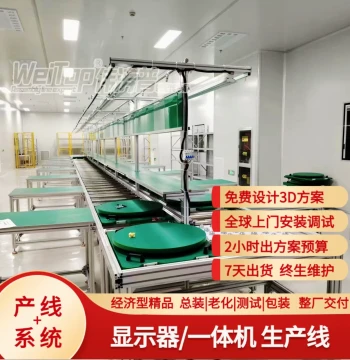 4K Gaming Monitor Assembly Line Control Chip Pre-installed Double-Speed Line Testing Packaging Line On-Site Survey Free 3D