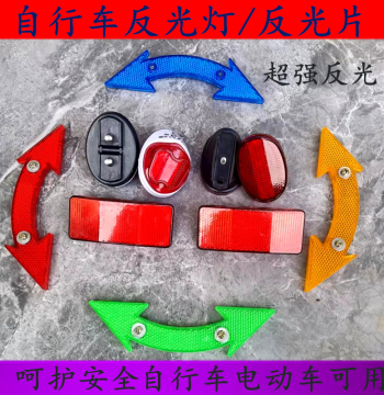 Bicycle Reflector Set: Mountain Bike Rear Warning Plate, Night Spoke Lights, and Cycling Tail Light Accessories
