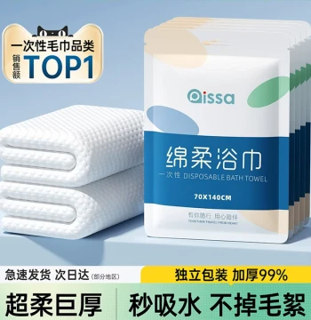 Compressed Cotton Bath Towels, Thickened & Enlarged for Travel