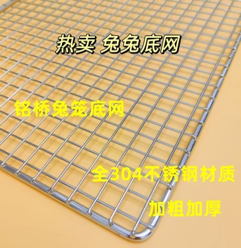 Stainless Steel Dayang R81/R71 Rabbit Cage Bottom Grid – Pet Rabbit Foot Pad, Guinea Pig Cage Floor, Toilet Droppings Mesh