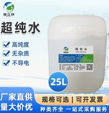 Weilite Ultra-Pure Water 25L Barrel - Deionized Water for Oxygen Generators Hydrogen Machines and Industrial Use