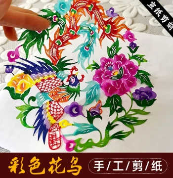 Chinese Paper-Cut Stickers for Housewarming and Weddings - Colorful Window Decorations and Holiday Gifts