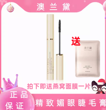 Aolande Expectant Mother Mascara - Natural Formula Safe for Pregnancy and Breastfeeding