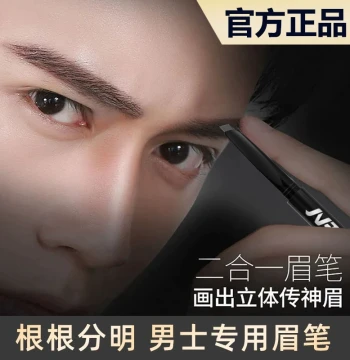 Men's Eyebrow Pencil Deep Blue Genuine Official Flagship Store Brand Professional Tattoo Artist Korean Film Crew Use