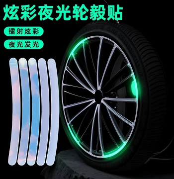 Night-Reflective Wheel Rim Stickers – Self-Adhesive Safety Decals for Kids' Electric Bicycles and Balance Bikes